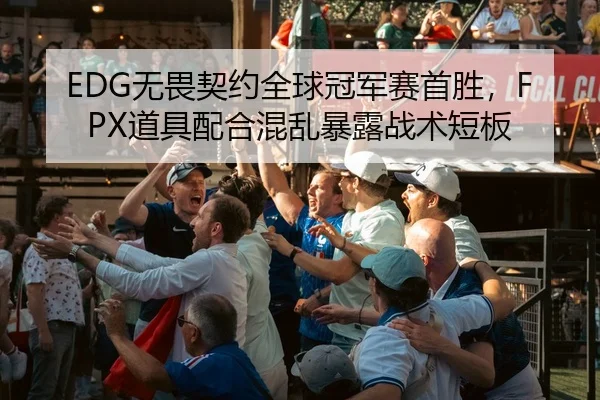 wu-wei-qi-yue-quan-qiu-guan-jun-sai-shou-sheng-dao-ju-pei-he-hun-luan-bao-lu-zhan-shu-duan-ban-3-751.jpg