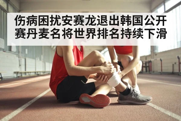 sports injury rehabilitation