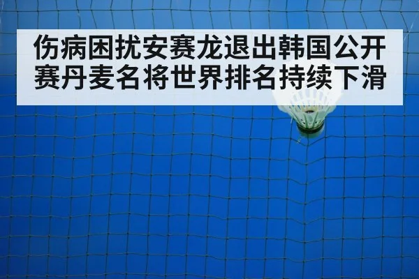 badminton court